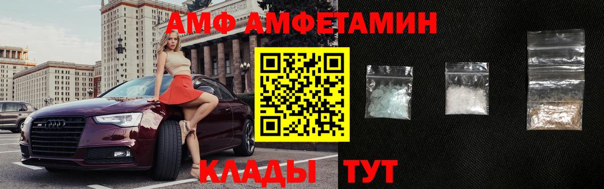 Егорьевск  АМФ VHQ  АМФЕТАМИН  Вход с VPN 