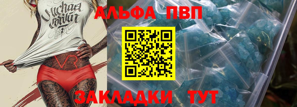Альфа ПВП Crystall  Вход с VPN  Alpha PVP крисы CK  Егорьевск 
