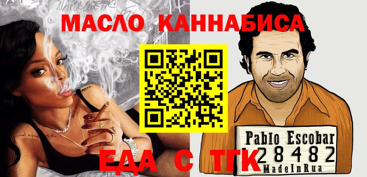 Canna-Cookies конопля  Вход с VPN  Егорьевск 