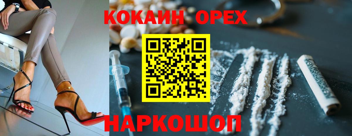 ГАШ  Вход с VPN  МАРИХУАНА  Экстази  Егорьевск  МЕФ кристаллы  ГАШИШ 