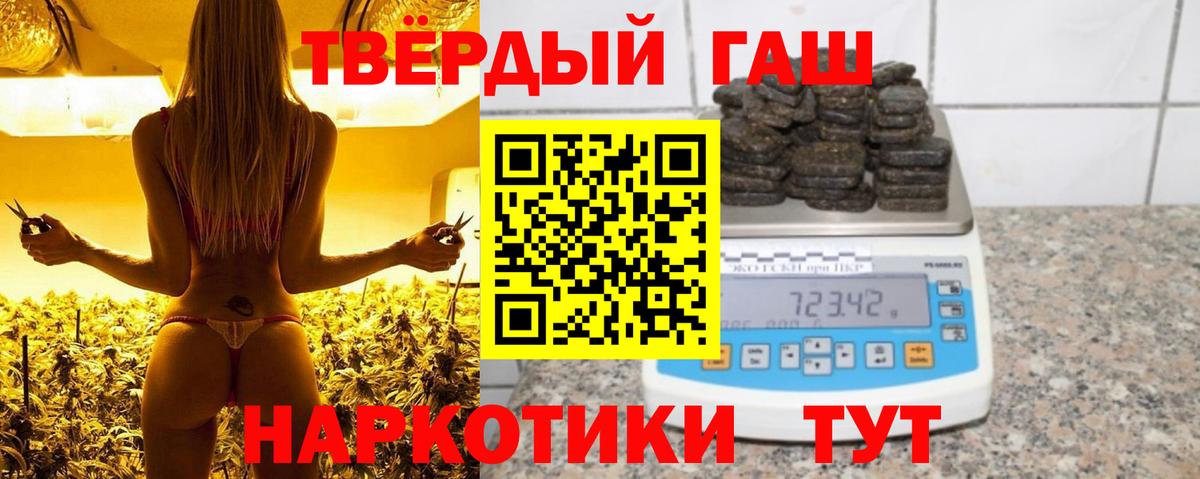 Гашиш Premium Егорьевск