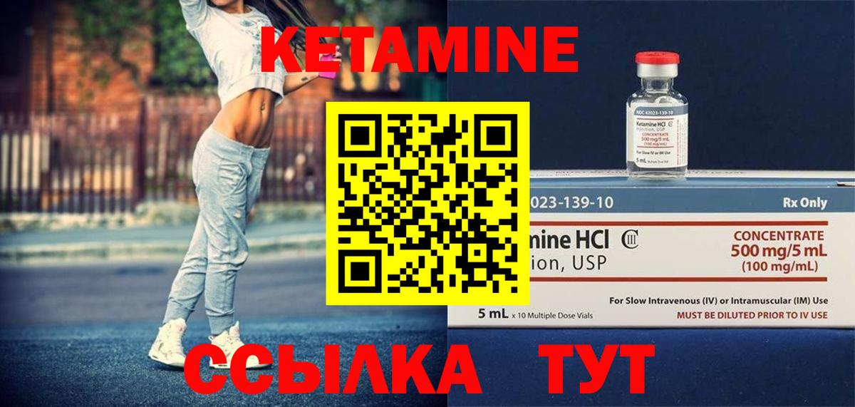 КЕТАМИН ketamine Егорьевск