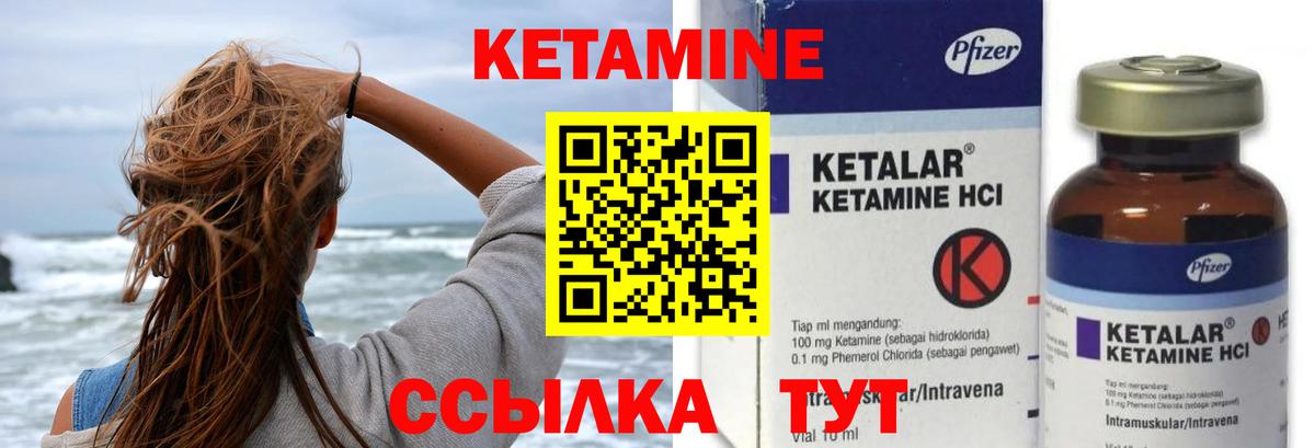 Егорьевск  КЕТАМИН VHQ  Вход с VPN  КЕТАМИН VHQ 