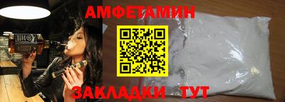 метамфетамин Мариинск