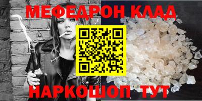 метамфетамин Мариинск