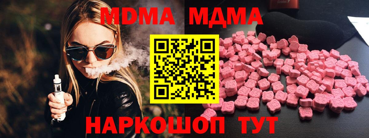 МДМА молли Егорьевск