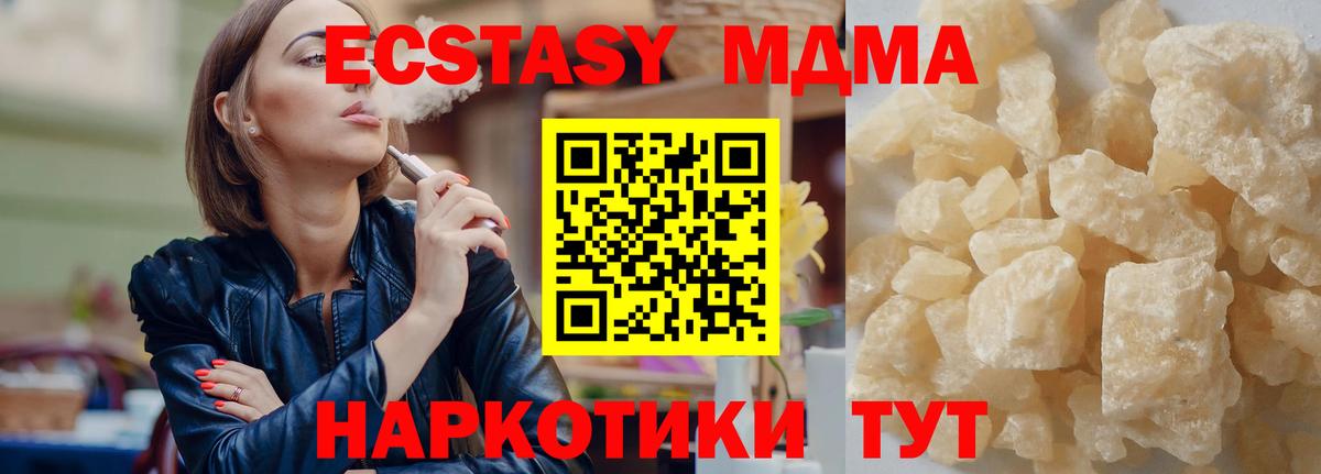 MDMA  МДМА crystal  Вход с VPN  Егорьевск 