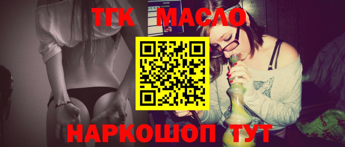 Дистиллят ТГК концентрат  Вход с VPN  Егорьевск 